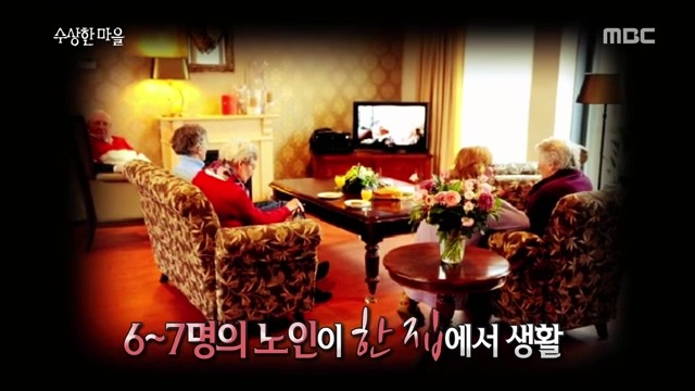 풍차국의 치매 요양 마을 | 인스티즈