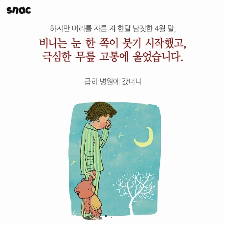 머리카락 기부했던 소년.. 그 이후 | 인스티즈