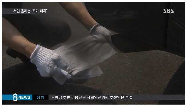 폐차하고 새차 사라 | 인스티즈