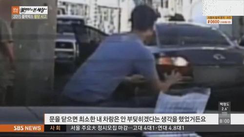 차 산지 3분 만에 박살난 남자 | 인스티즈