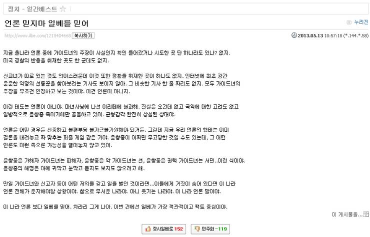 대한민국 네티즌 3대 망언.jpg | 인스티즈