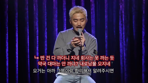 유병재가 자신한테 달린 악플을 읽어봤다 | 인스티즈