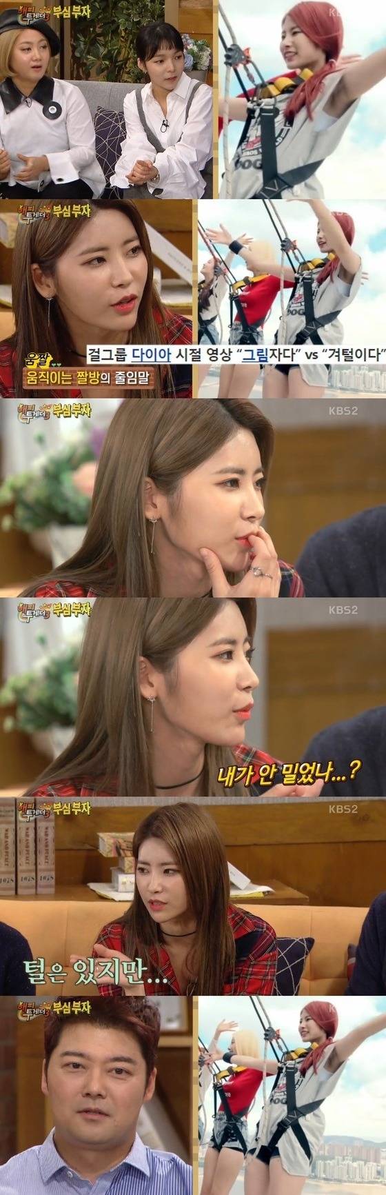 나에게 둘중에 더 없었으면 하는것은? 겨털 VS 수염 | 인스티즈