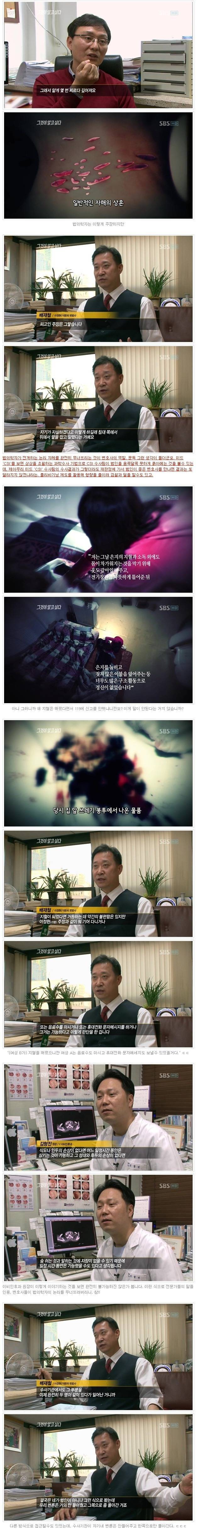 그것이 알고싶다 레전드편 | 인스티즈