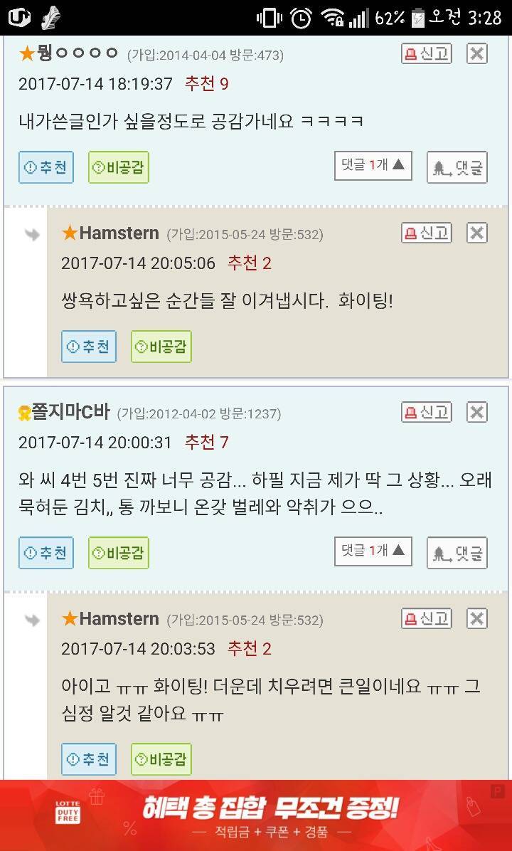 나는 가끔 쌍욕을 한다.(필력주의) | 인스티즈