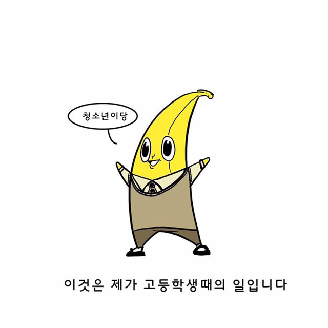 고등학생 때의 일기 | 인스티즈