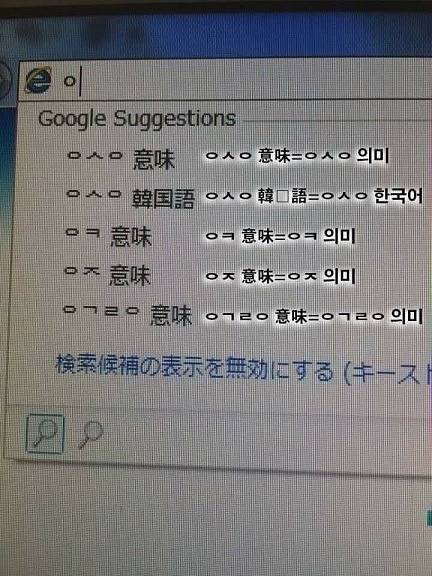 일본인들이 궁금해 하는 한국어 | 인스티즈