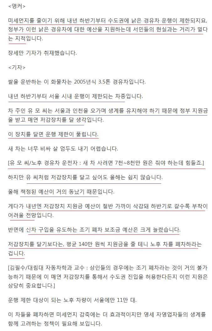 폐차하고 새차 사라 | 인스티즈