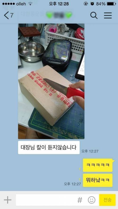 동생이 택배를 대하는 자세 | 인스티즈