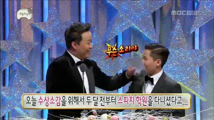 [무한도전] 조금은 대상 기대했다는 정준하 | 인스티즈