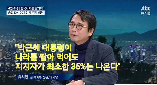 홍준표 지지율 상승을 보면서 점점 불안해지는 것 | 인스티즈