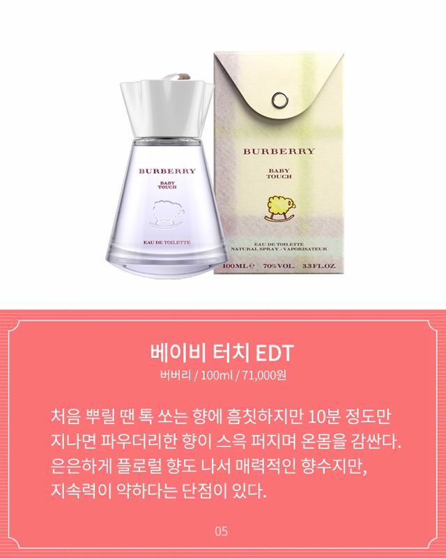 포근하고 뽀송뽀송한 린넨&파우더 향수들 | 인스티즈