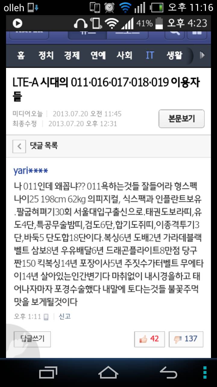 남자의 스펙 | 인스티즈