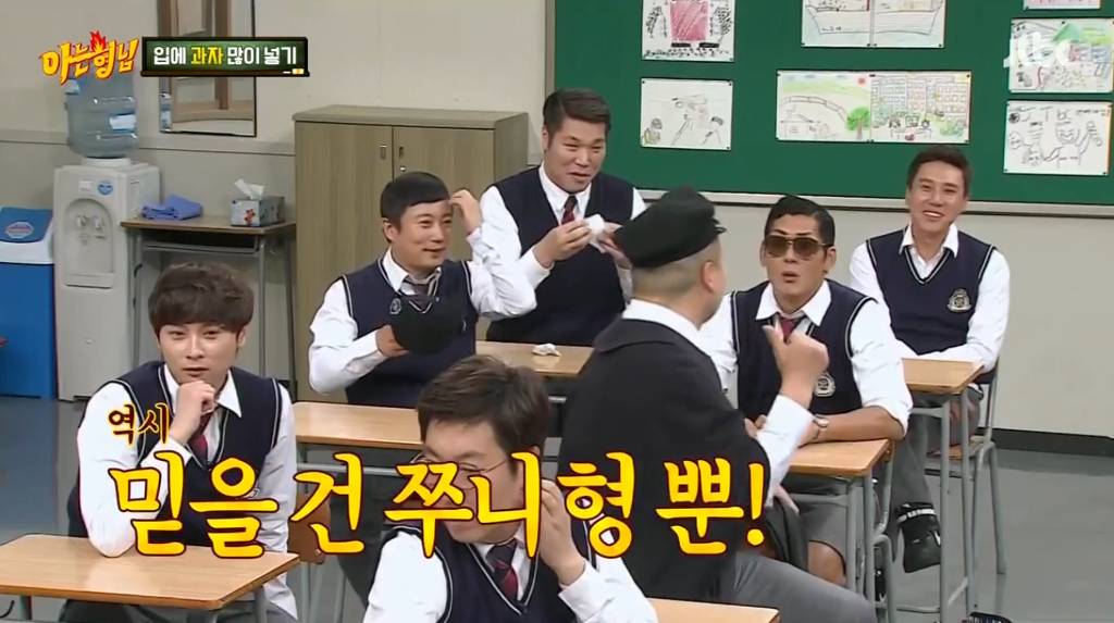 [아는형님] 너무 귀여운 한살차이 동생.JPG | 인스티즈