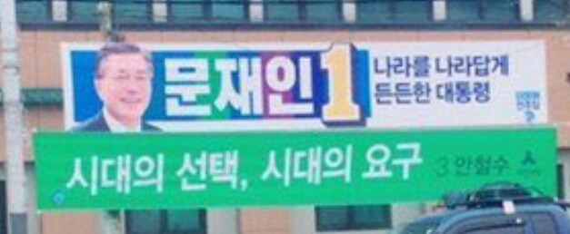 이타적인 안철수 | 인스티즈