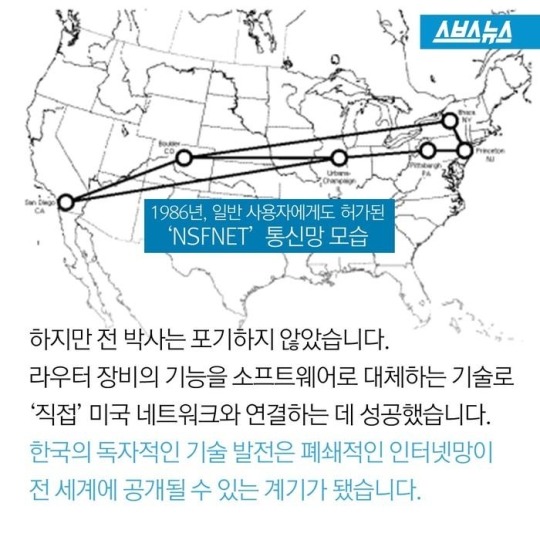  대한민국 인터넷의 아버지 | 인스티즈