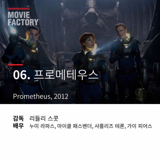 외계인을 주제로 한 영화들 | 인스티즈