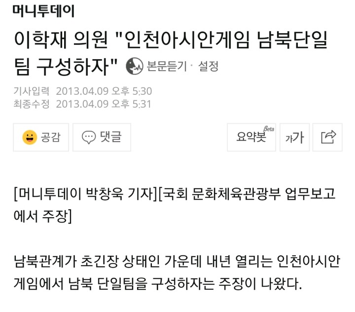 자유한국당의 내로남불 | 인스티즈