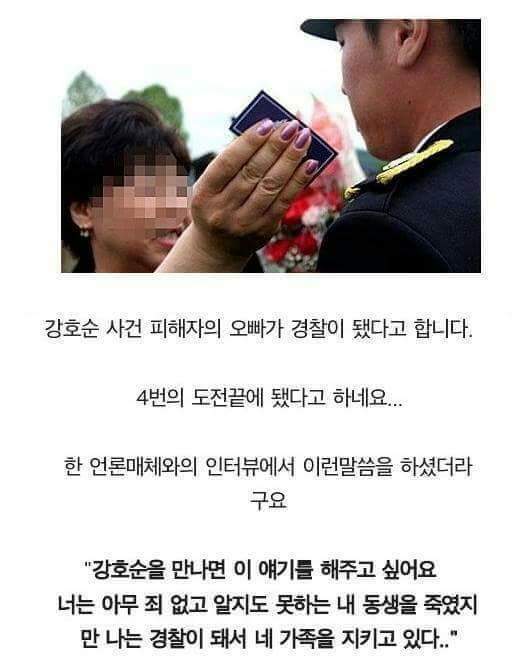 강호순 피해자 오빠의 한마디.. | 인스티즈