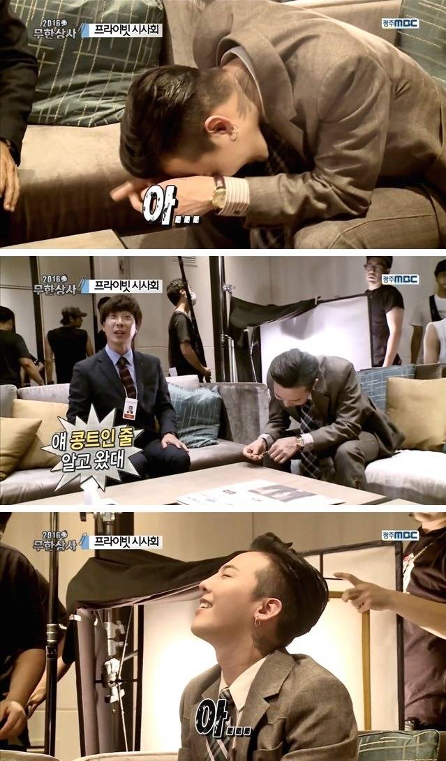 [무한도전] 꽁트 찍으러 왔다가 정극 연기하고 시사회까지 참석한 지드래곤.jpg | 인스티즈