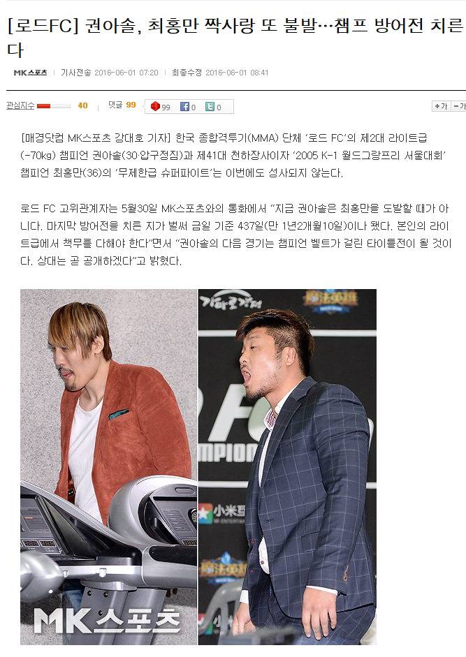 영원이 고통받는 권아솔 선수 | 인스티즈