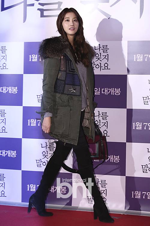 영화 나를 잊지말아요 VIP 시사회에 참석한 연예인모음.jpg | 인스티즈