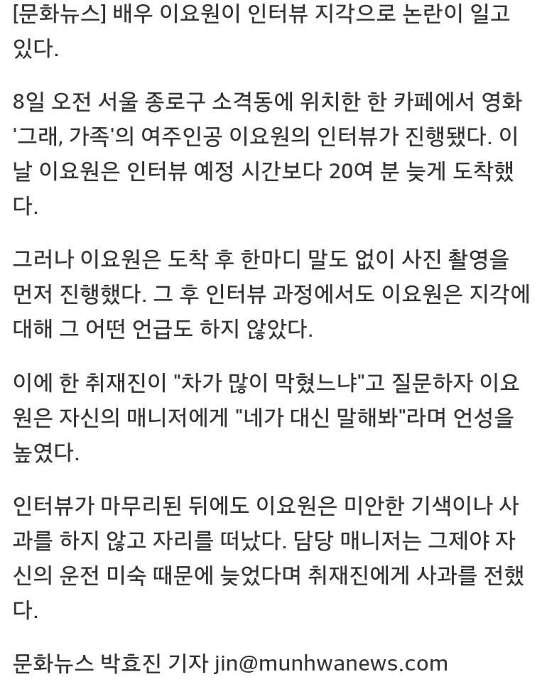 Re:이 배우 댓글 반응 좋지 않은 이유 | 인스티즈