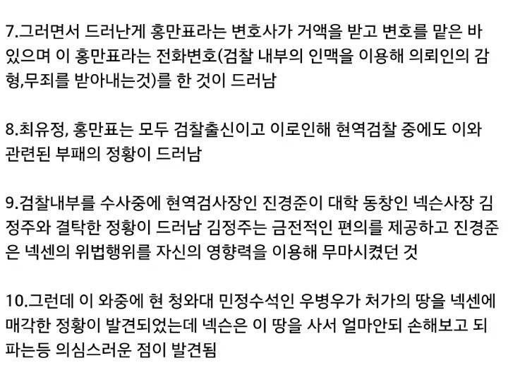 최순실 게이트 오기 전까지 요약 | 인스티즈