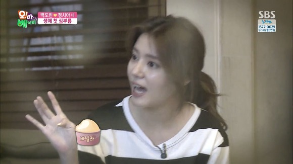 엄마가 좋아하는 외계인 아이스크림. kawai | 인스티즈