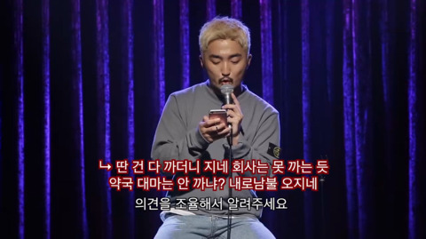 유병재가 자신한테 달린 악플을 읽어봤다 | 인스티즈