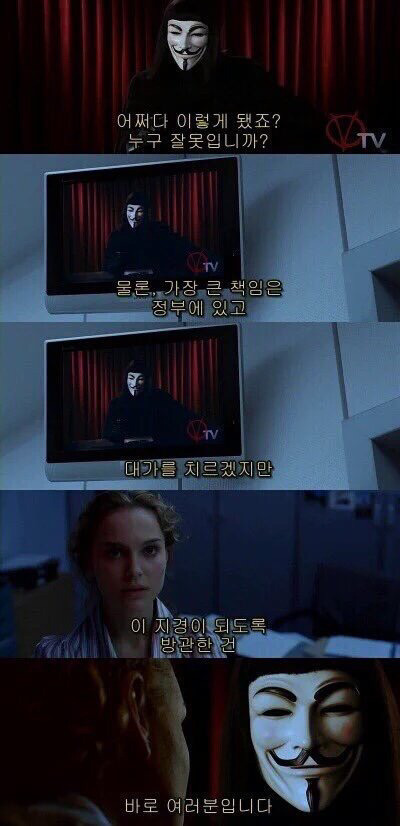 한국을 이렇게만든건 국민때문이죠 | 인스티즈