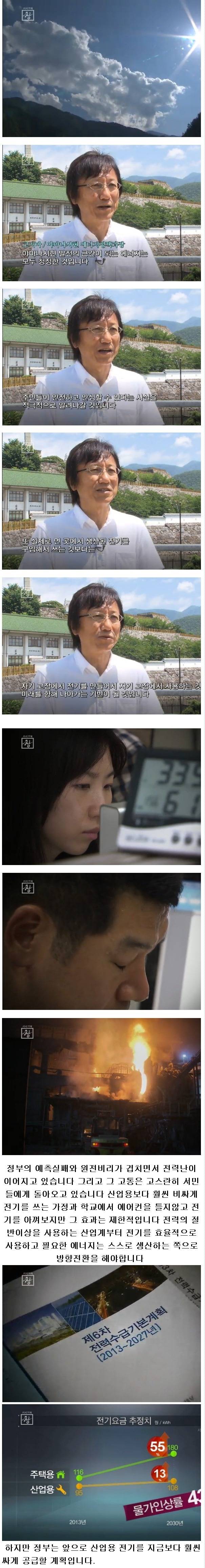 국민탓만하는 박근혜 정부 | 인스티즈