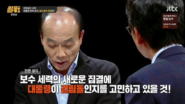 역전을 꿈꾸는 박근혜 | 인스티즈