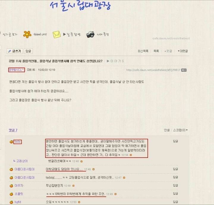 10학번이 01학번에게 하는 조언 | 인스티즈