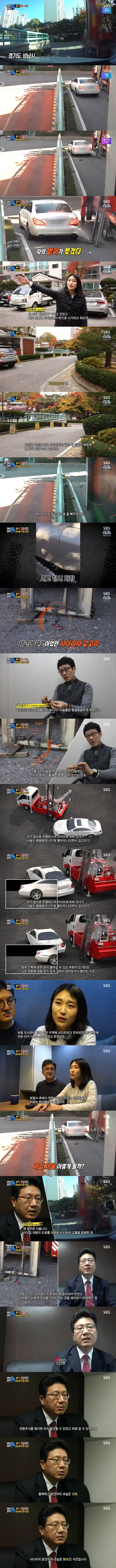 보험사피셜 차주 100% 과실.jpg | 인스티즈