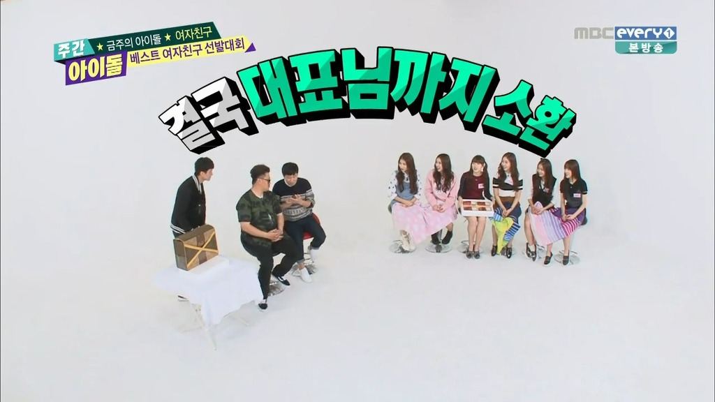 [주간아이돌] 여자친구 소고기파티 성사시킨 사대천왕 | 인스티즈