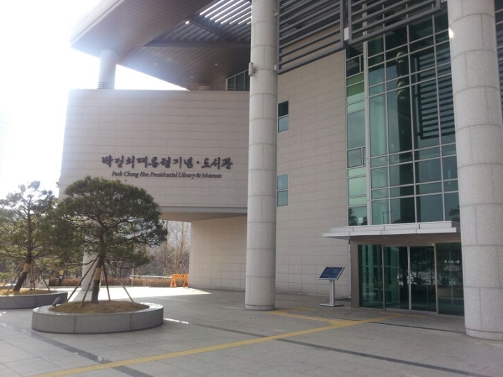 박정희 대통령 기념관 | 인스티즈