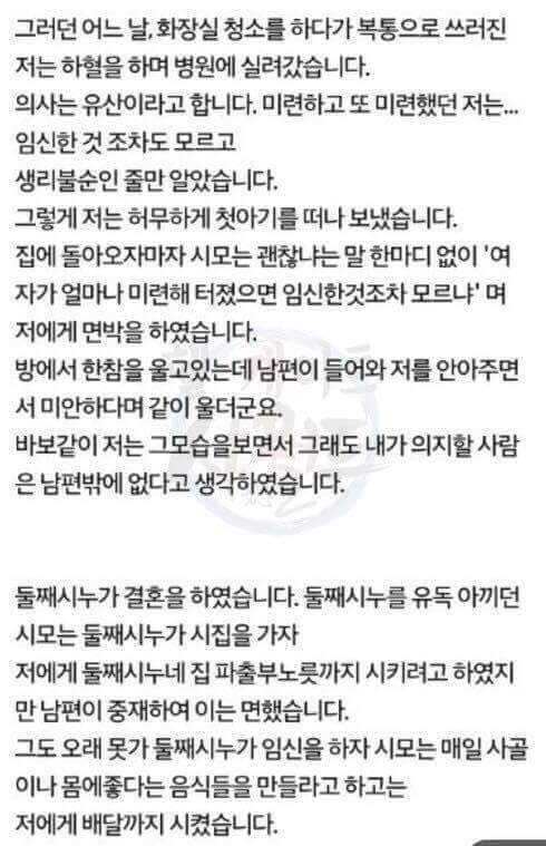 [주의] 어린나이에 알바하다가 사장과 결혼했는데 망함 | 인스티즈