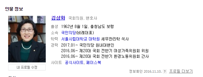 몰카범이 찍은 몰카촬영도구를 압수하는 법안을 지지해주세요 | 인스티즈