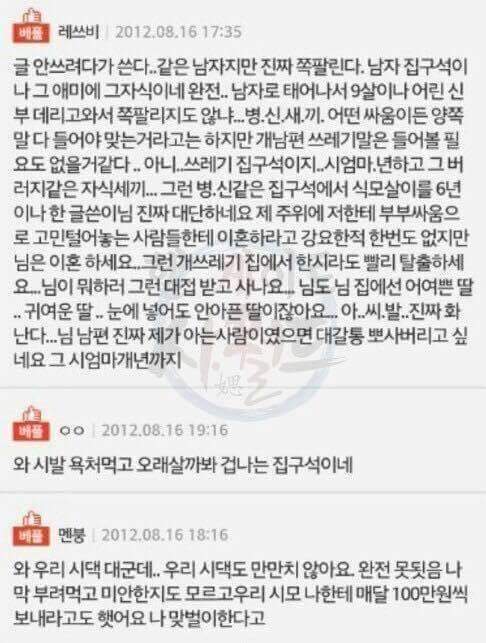 [주의] 어린나이에 알바하다가 사장과 결혼했는데 망함 | 인스티즈