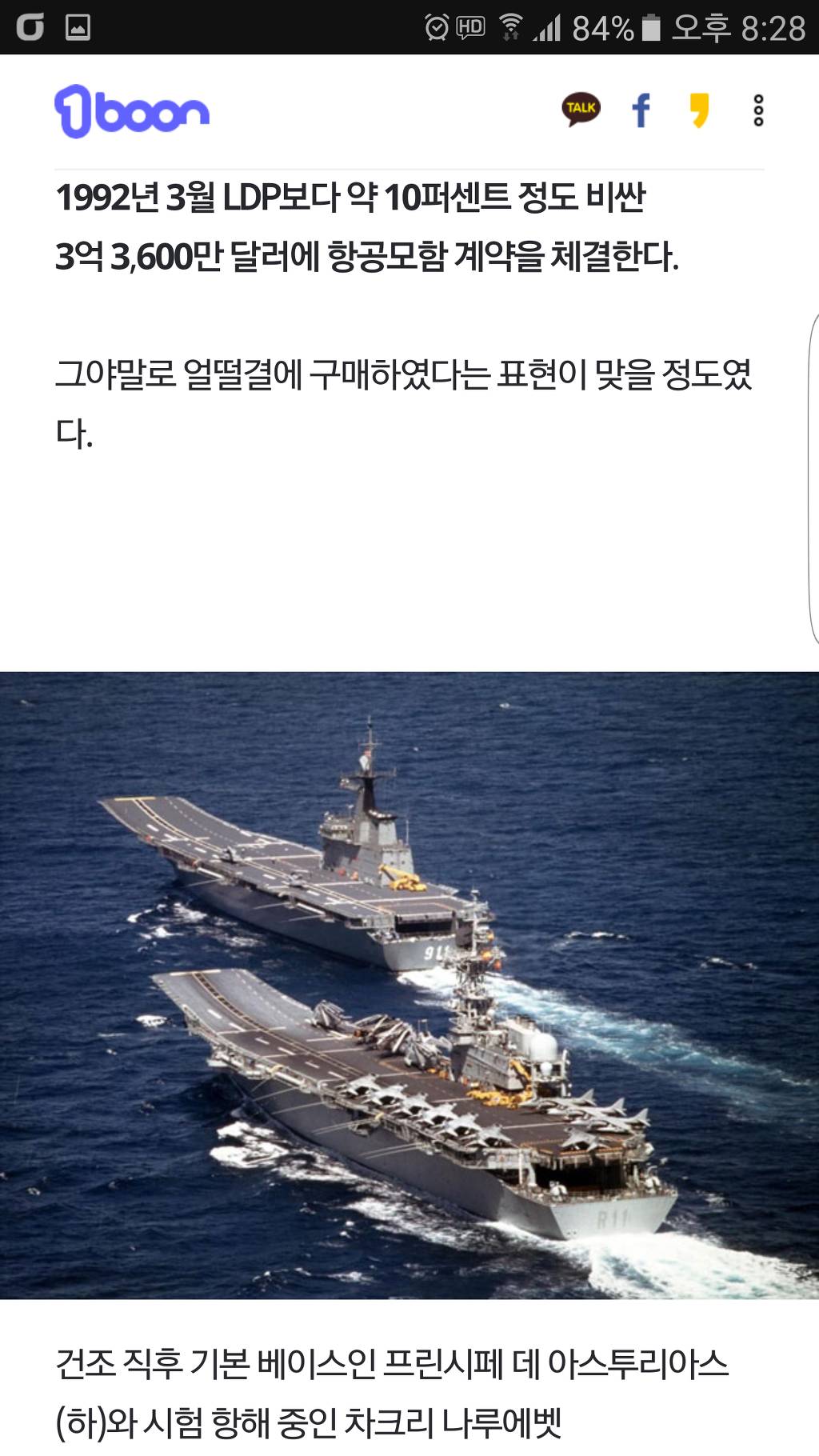 국제적 놀림감이 된 태국 해군의 항공모함.JPG | 인스티즈