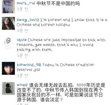추석이 자기네꺼라고 만물설 주장하는 중국인들 | 인스티즈