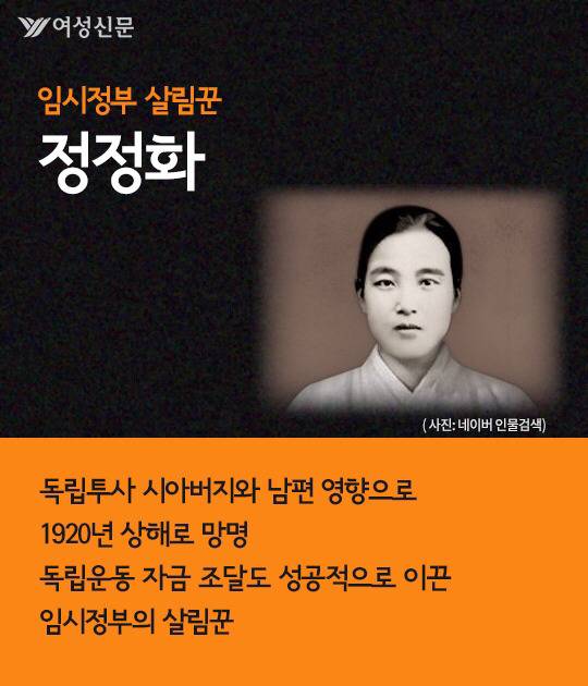 교과서에서 사라진 한국의 잔다르크 | 인스티즈