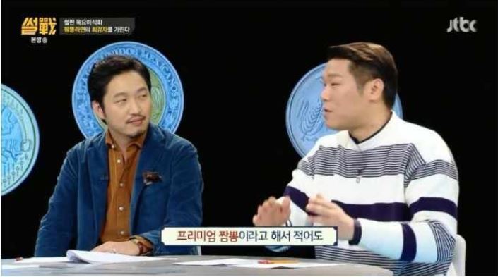 서장훈이 생각하는 1500원대 프리미엄 라면 | 인스티즈