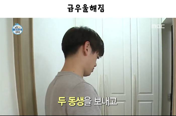 [나혼자산다] 마음이 이상해졌던 방송에서 처음보는 에릭남 표정....JPG | 인스티즈