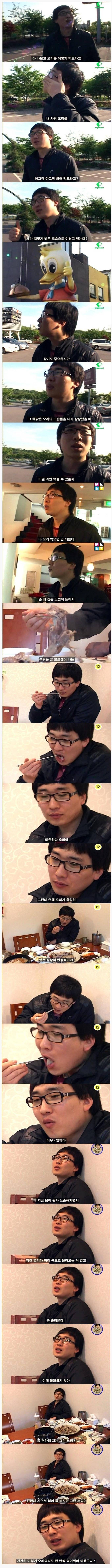 오리덕후 강민 레전드 | 인스티즈