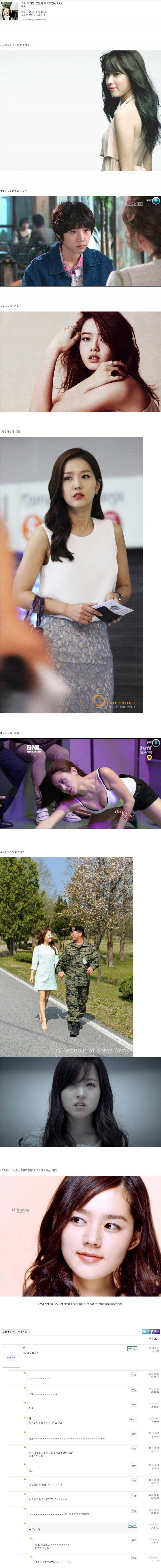 군인 딸들이 그렇게 이쁘다면서? | 인스티즈