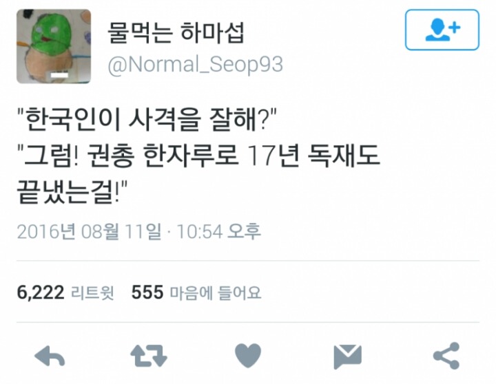 한국인이 사격을 잘해? | 인스티즈