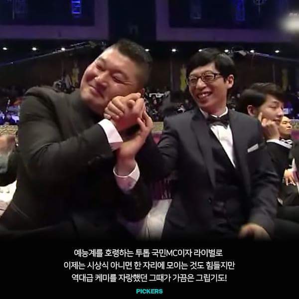 다시 보고픈 유재석 라인 | 인스티즈