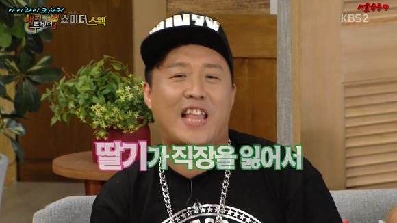 MC민지의 펀치라인 | 인스티즈